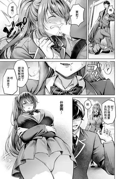 Zoku Kairaku no Shihai 7