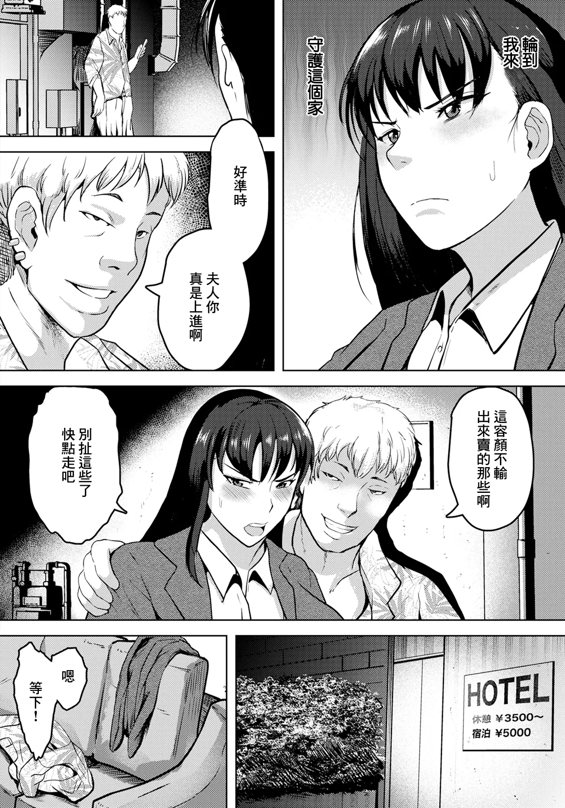 Career Tsuma no Ketsuana Hensai Keikaku - Page 2
