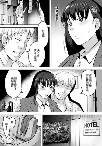 Career Tsuma no Ketsuana Hensai Keikaku 2