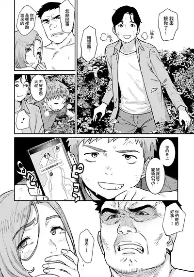 Kazoku no Wa 2