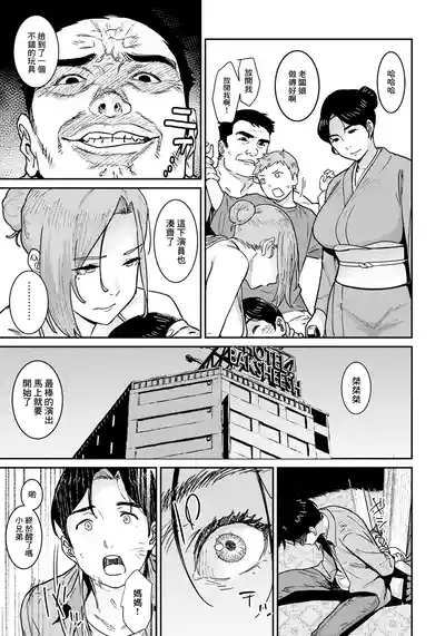 Kazoku no Wa 5