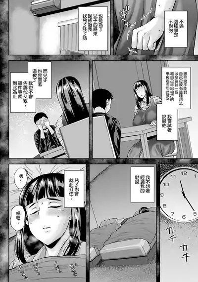 Mesuhaha Kanraku 4