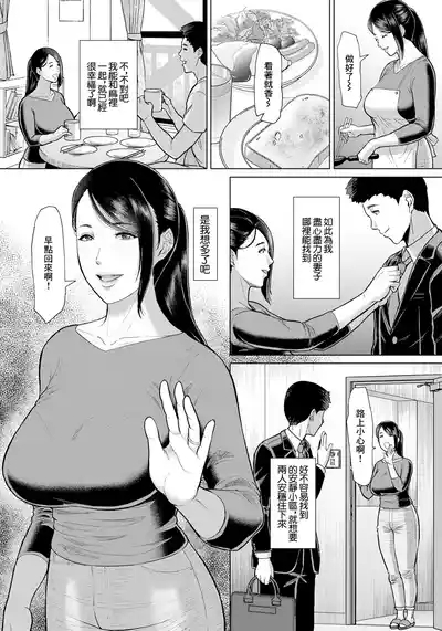 Inshuu Danchi 4