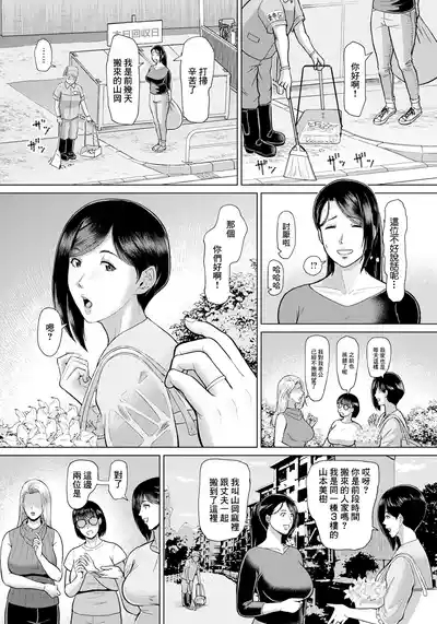 Inshuu Danchi 5