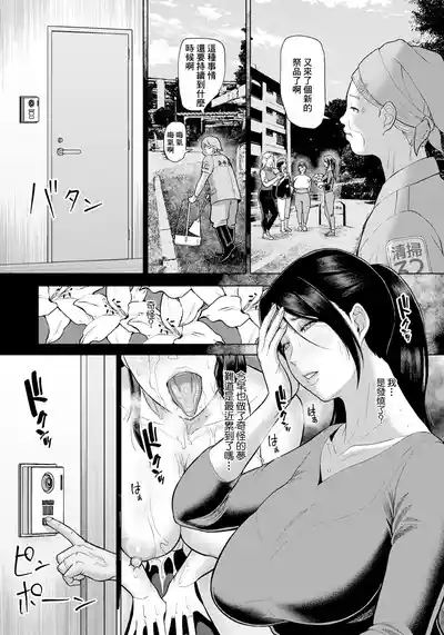 Inshuu Danchi 7