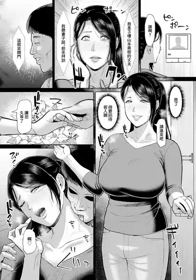 Inshuu Danchi 8