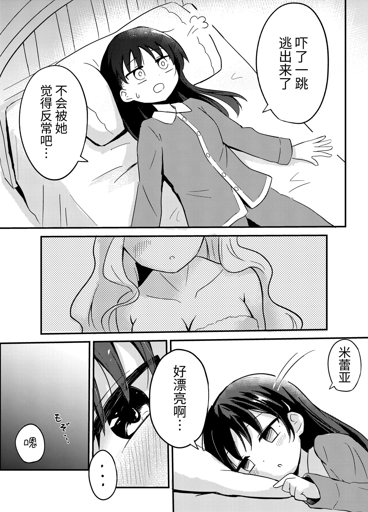 Yuri Succu Maid no Amaama Gohoushi | 百合魅魔女仆的甜蜜侍奉 - Page 7