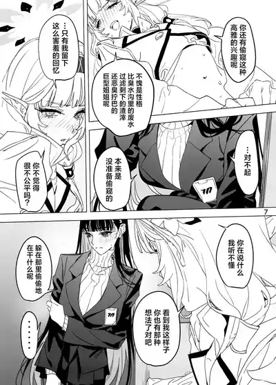 Sorosoro Hitoyasumi Shimashou. | 差不多该稍微休息一下了吧。 7