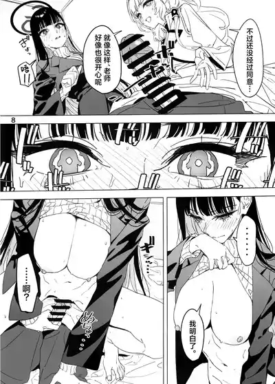 Sorosoro Hitoyasumi Shimashou. | 差不多该稍微休息一下了吧。 8