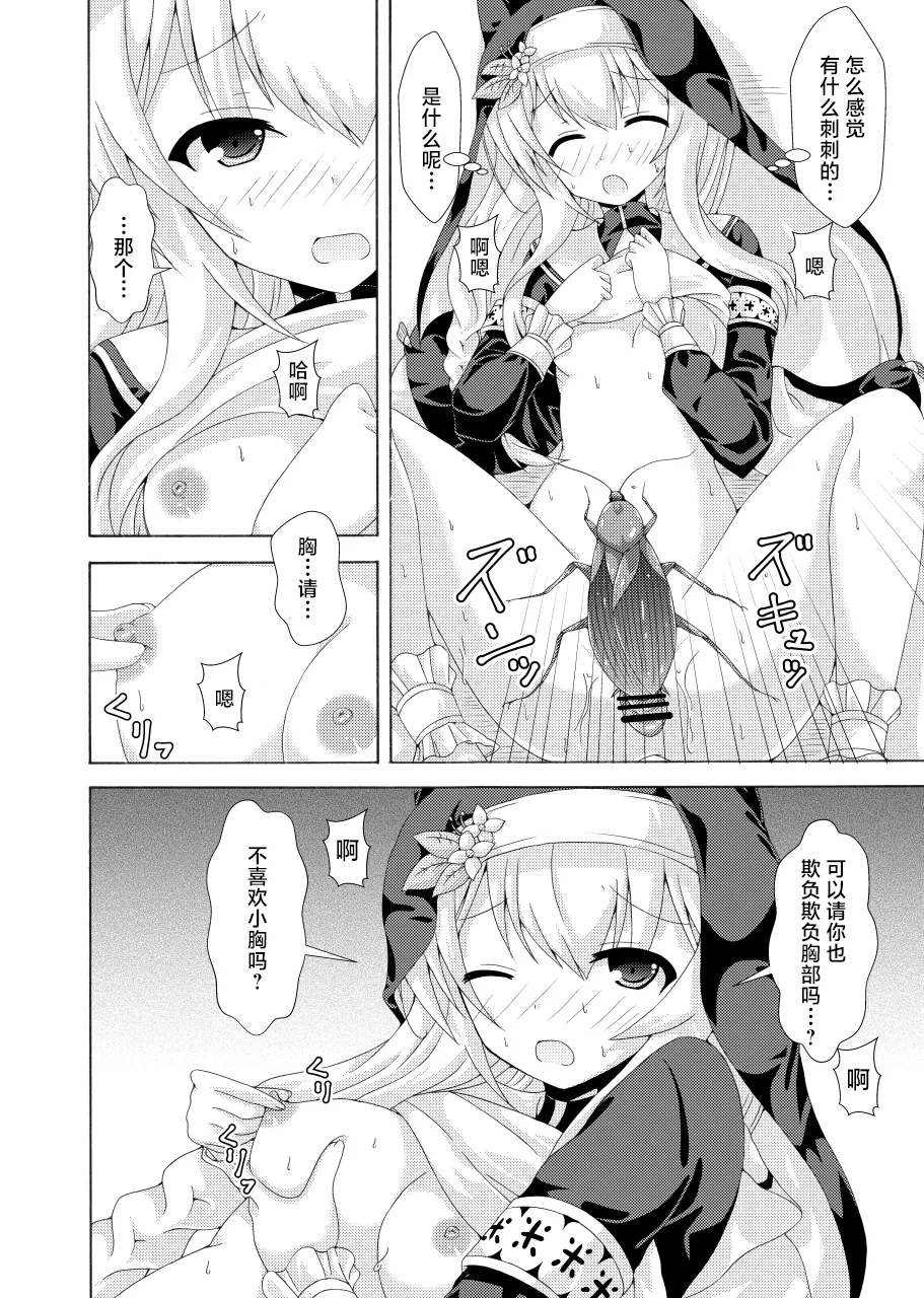 Mari no Chuukan Zangeshitsu | 玛丽的虫姦忏悔室 - Page 30