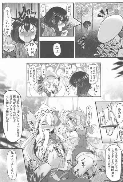 Luna-cha no Naisho 4