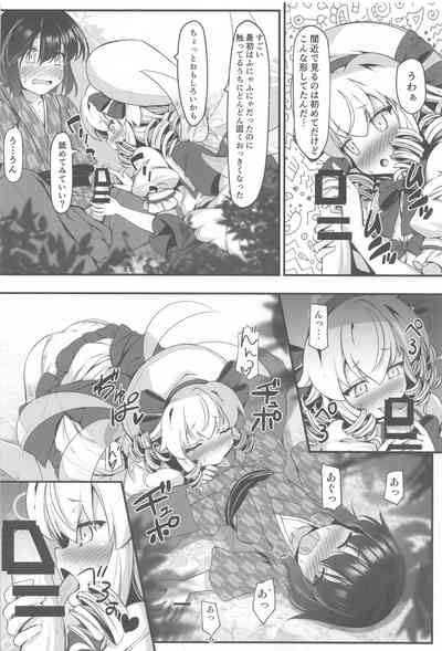 Luna-cha no Naisho 5