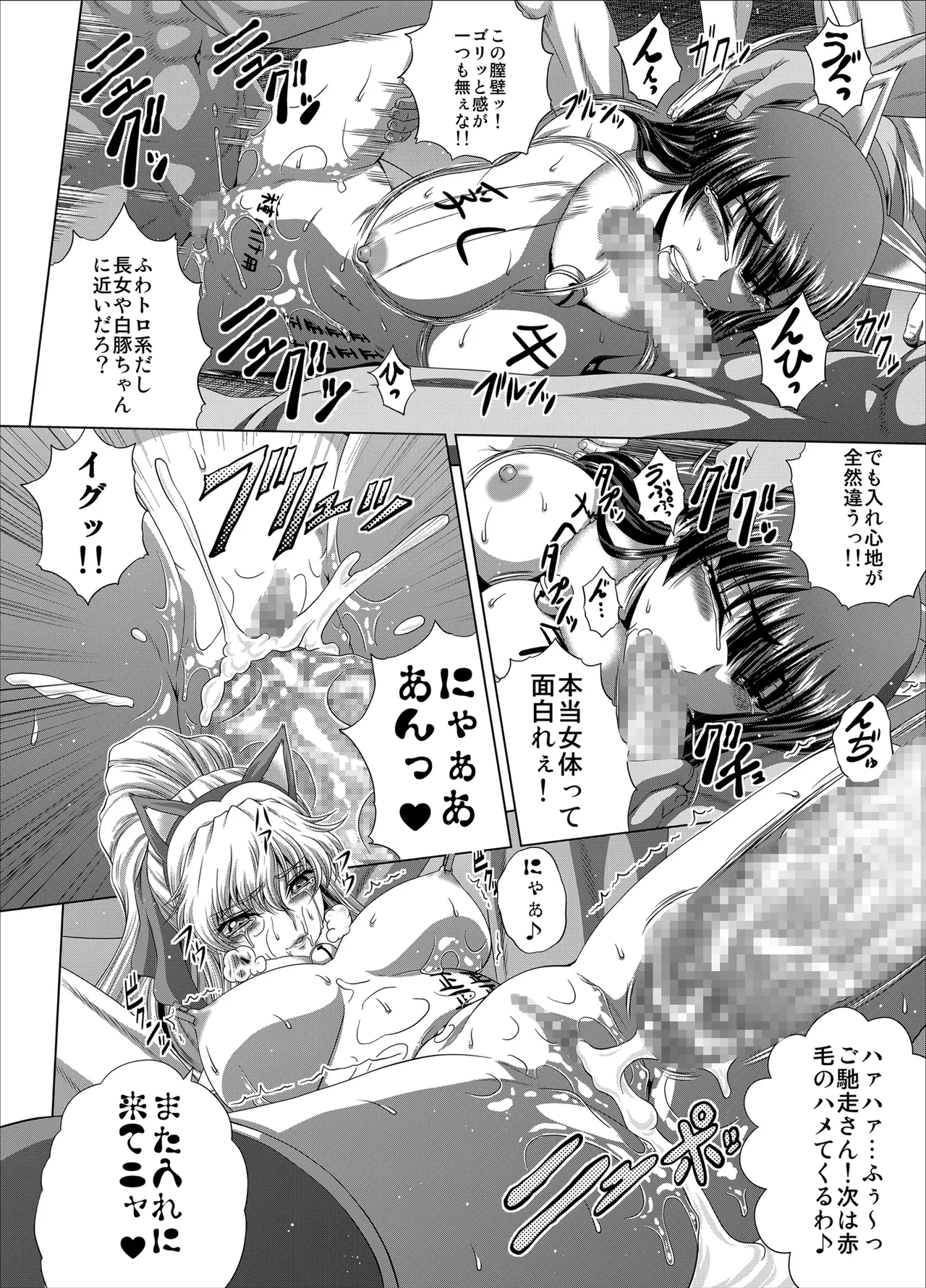 C2lemon@Max10 - Page 27