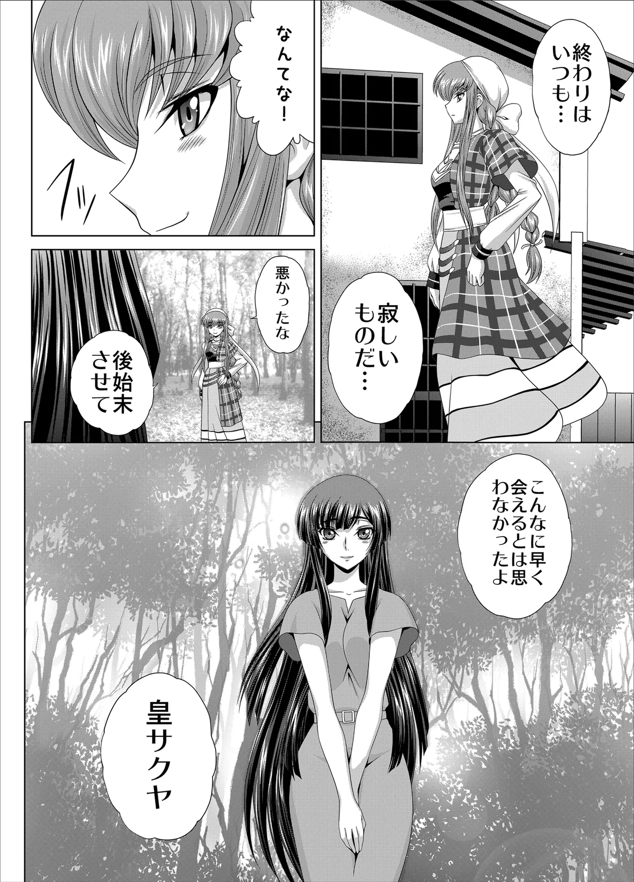 C2lemon@Max10 - Page 31