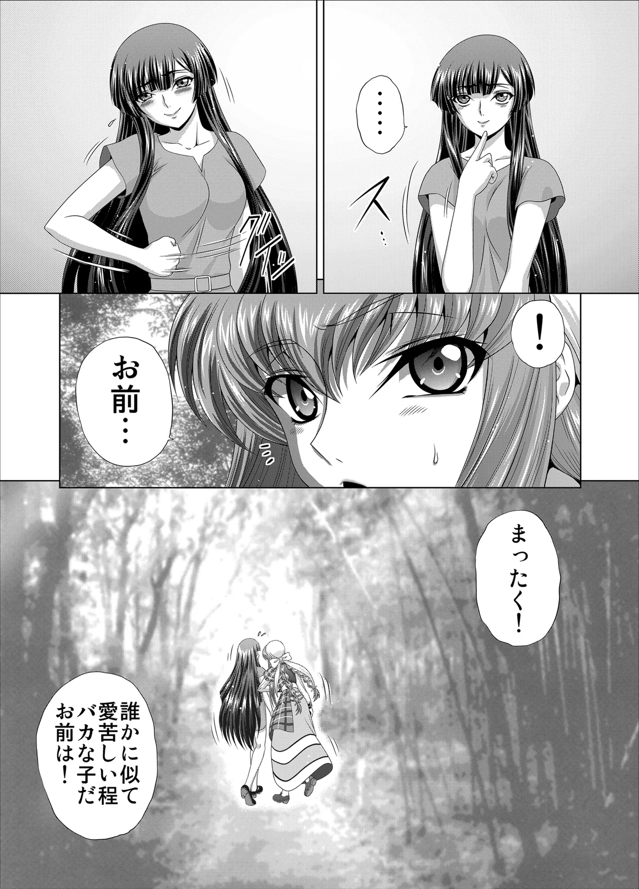 C2lemon@Max10 - Page 32