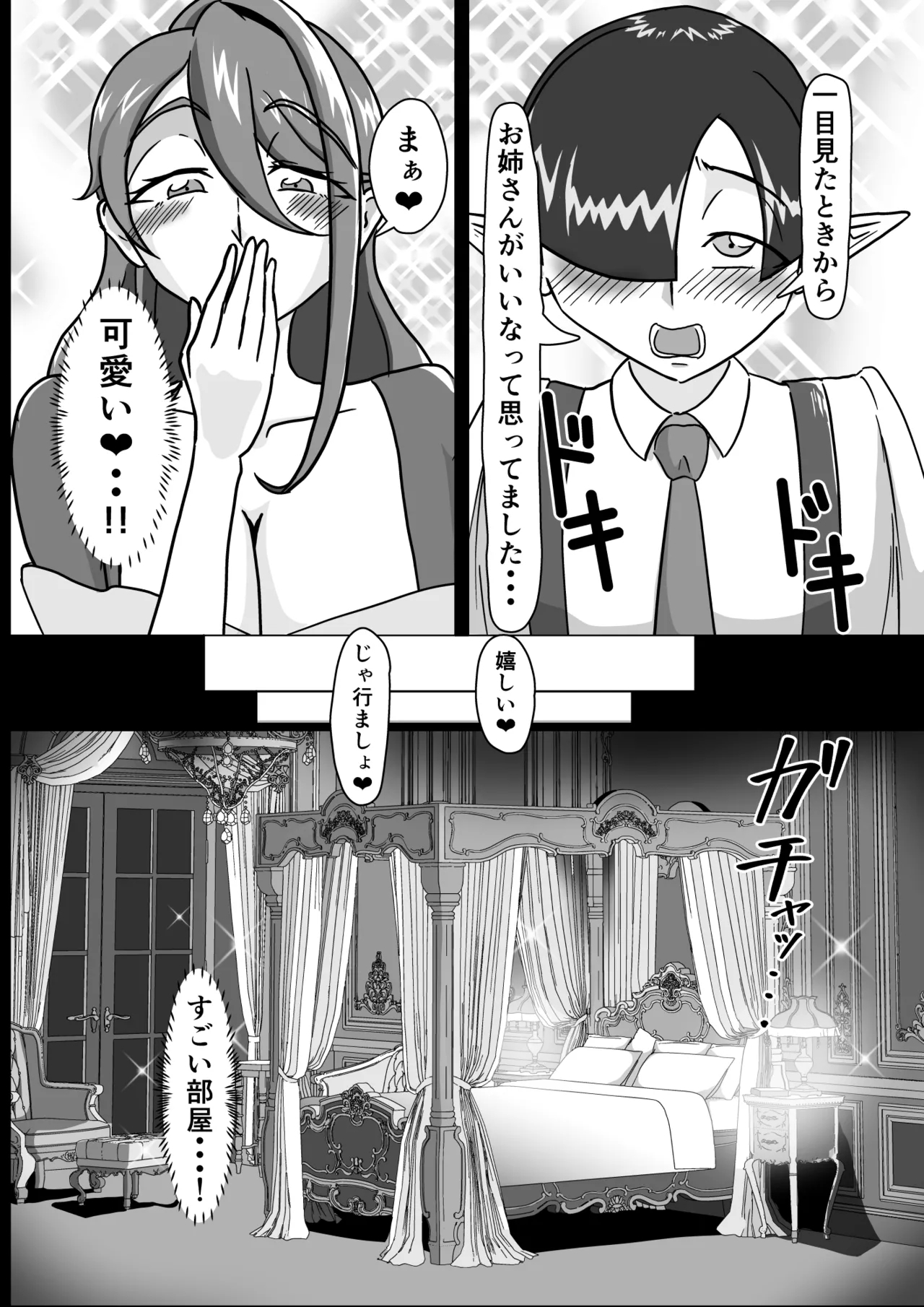 Tsuya Niku Shoukan - Page 12