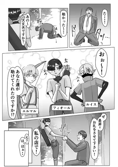 Tsuya Niku Shoukan 5