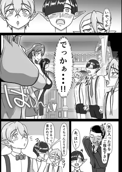 Tsuya Niku Shoukan 9