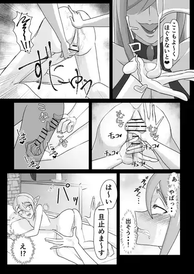 Tsuya Niku Shoukan 10