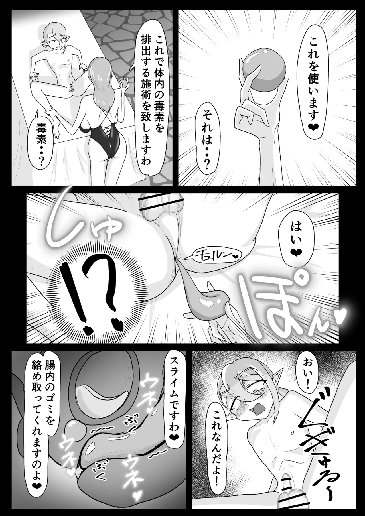 Tsuya Niku Shoukan - Page 12