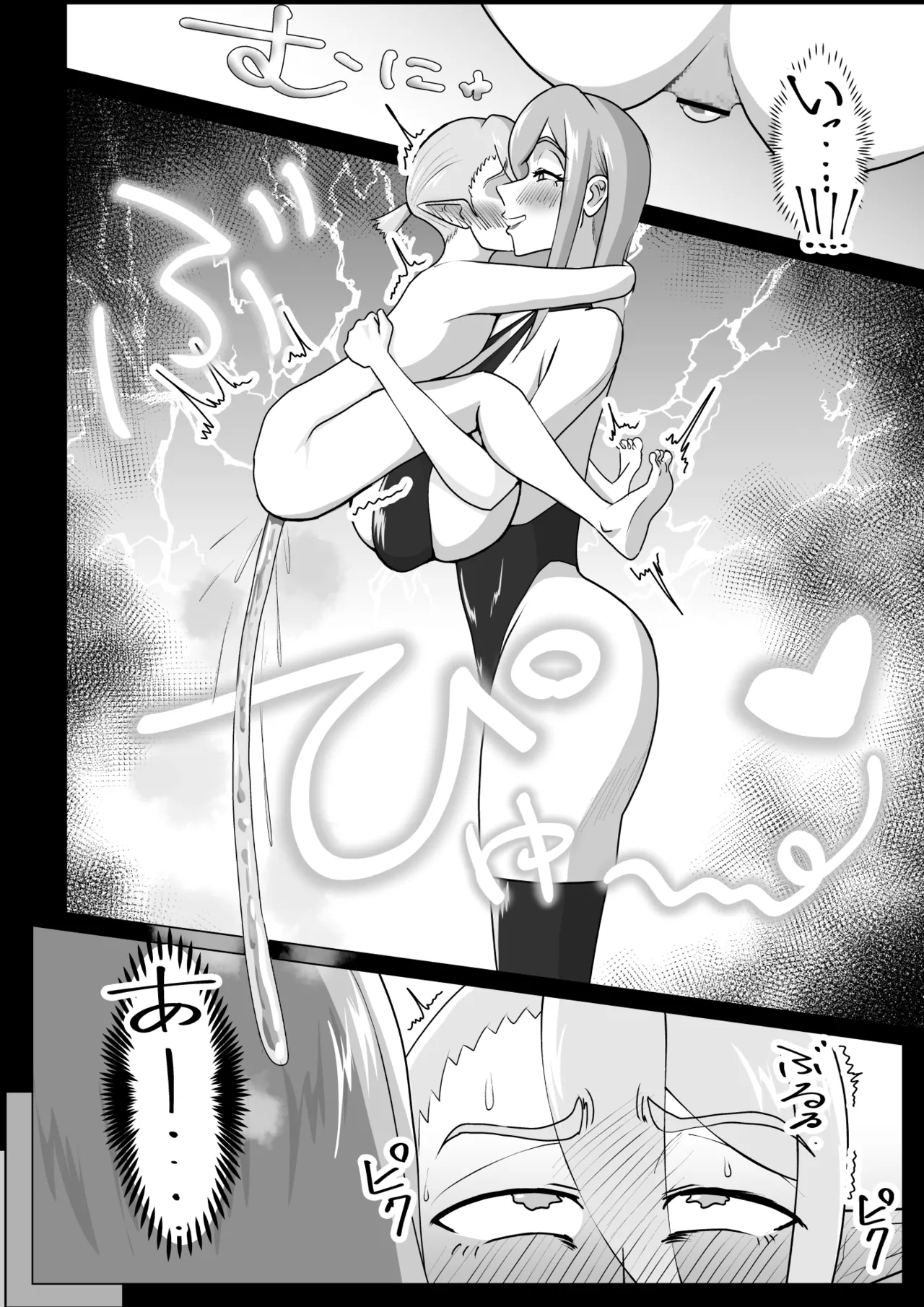 Tsuya Niku Shoukan - Page 14
