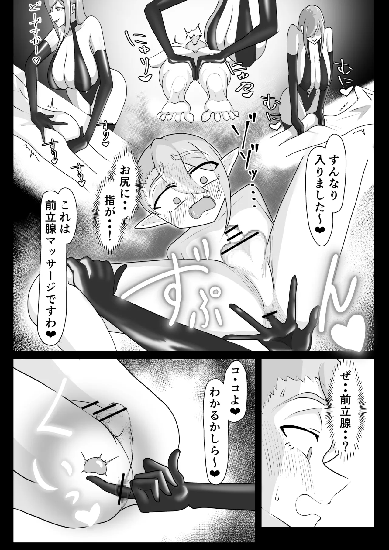 Tsuya Niku Shoukan - Page 16