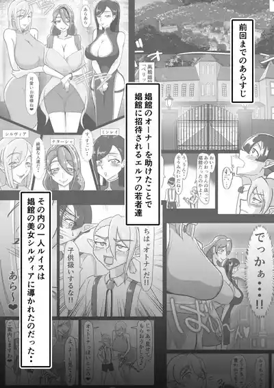 Tsuya Niku Shoukan 3