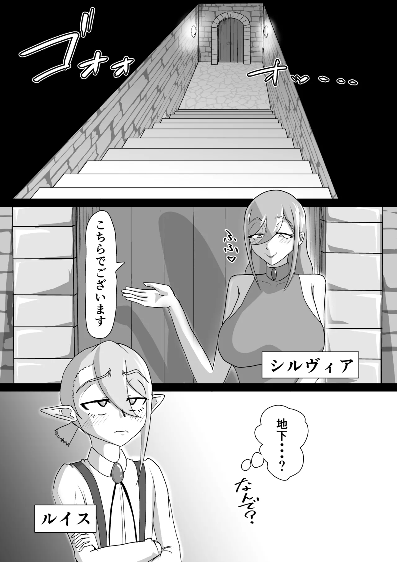 Tsuya Niku Shoukan - Page 4