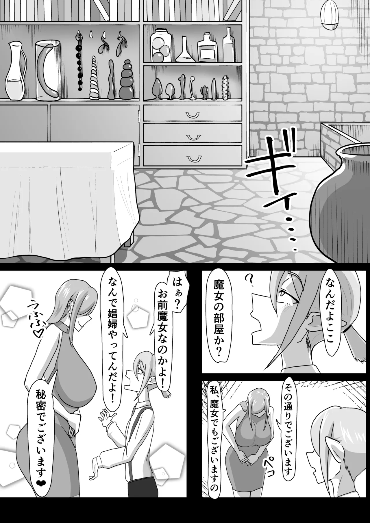 Tsuya Niku Shoukan - Page 5