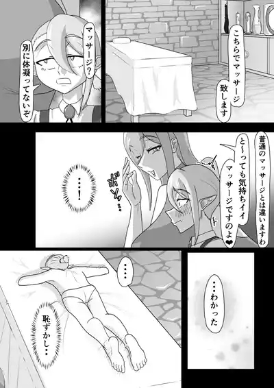 Tsuya Niku Shoukan 6