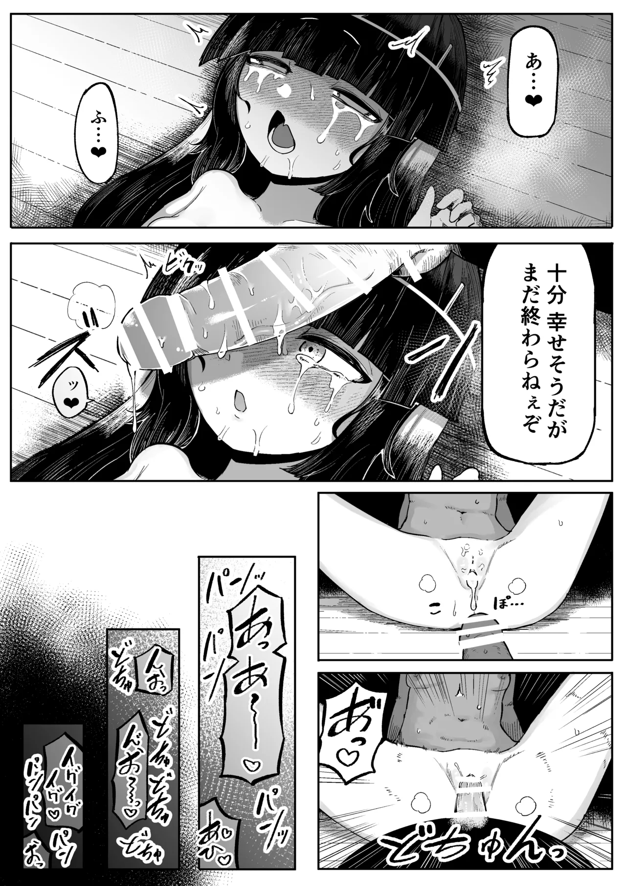 Chiisaku Kedakai Sokuochi Megami - Page 15