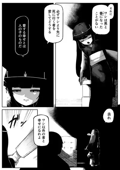 Chiisaku Kedakai Sokuochi Megami 4