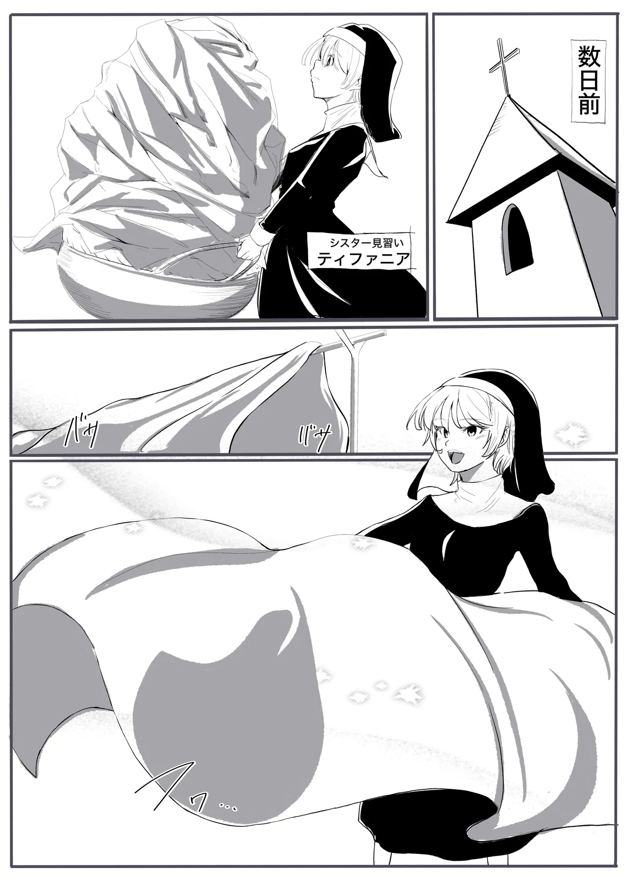 Seijo no daraku 2 - Page 3
