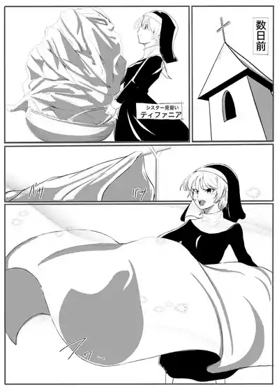 Seijo no daraku 2 3