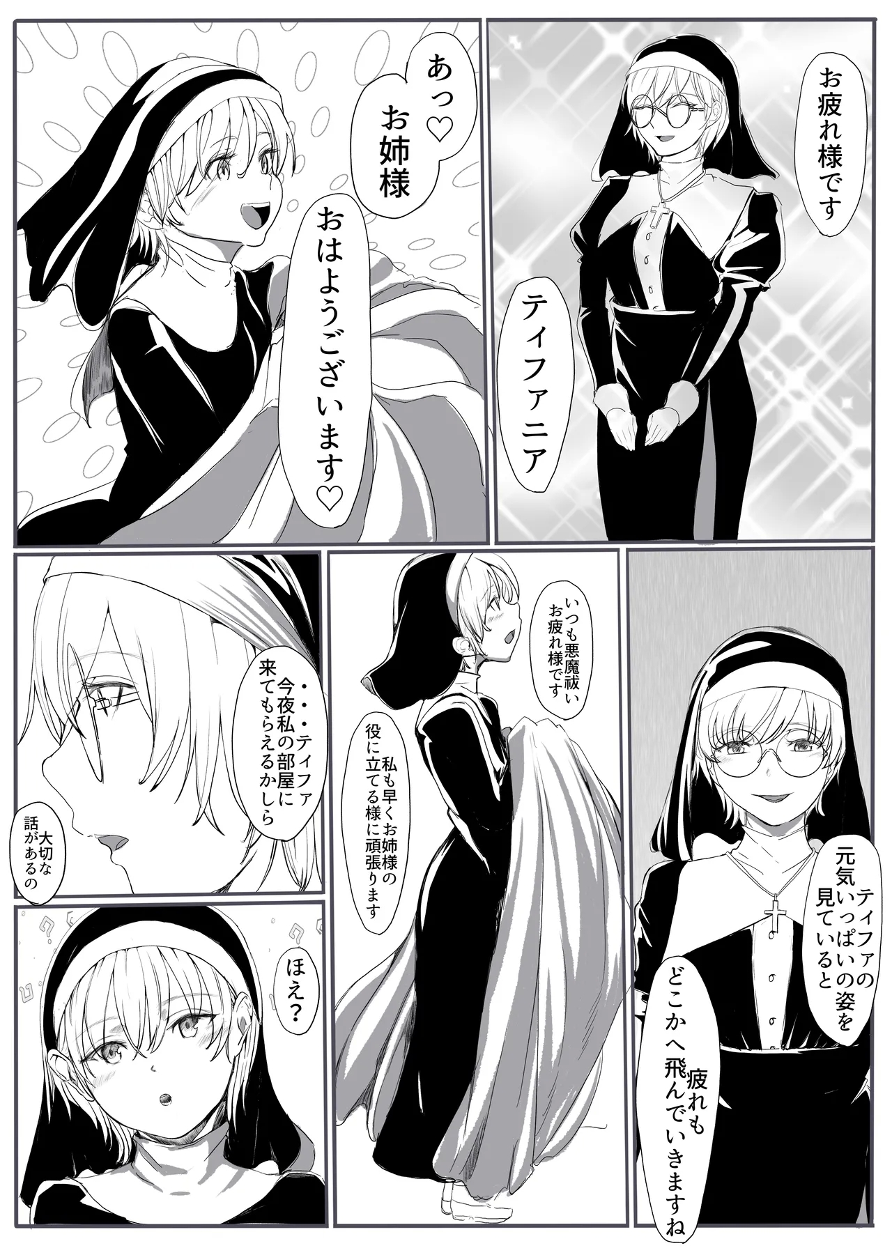 Seijo no daraku 2 - Page 4