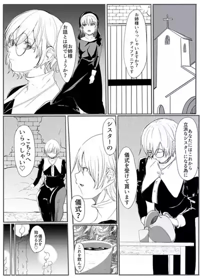 Seijo no daraku 2 5