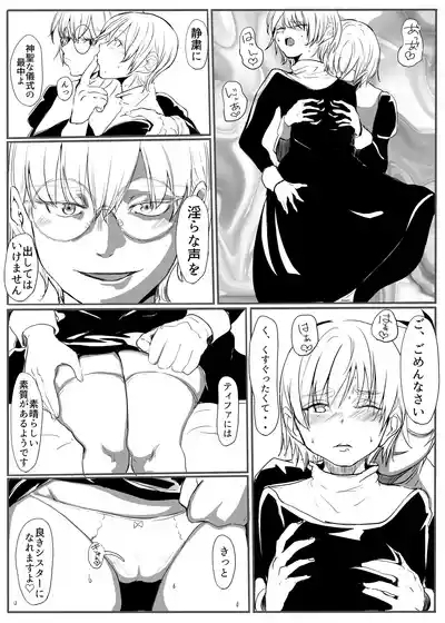 Seijo no daraku 2 7