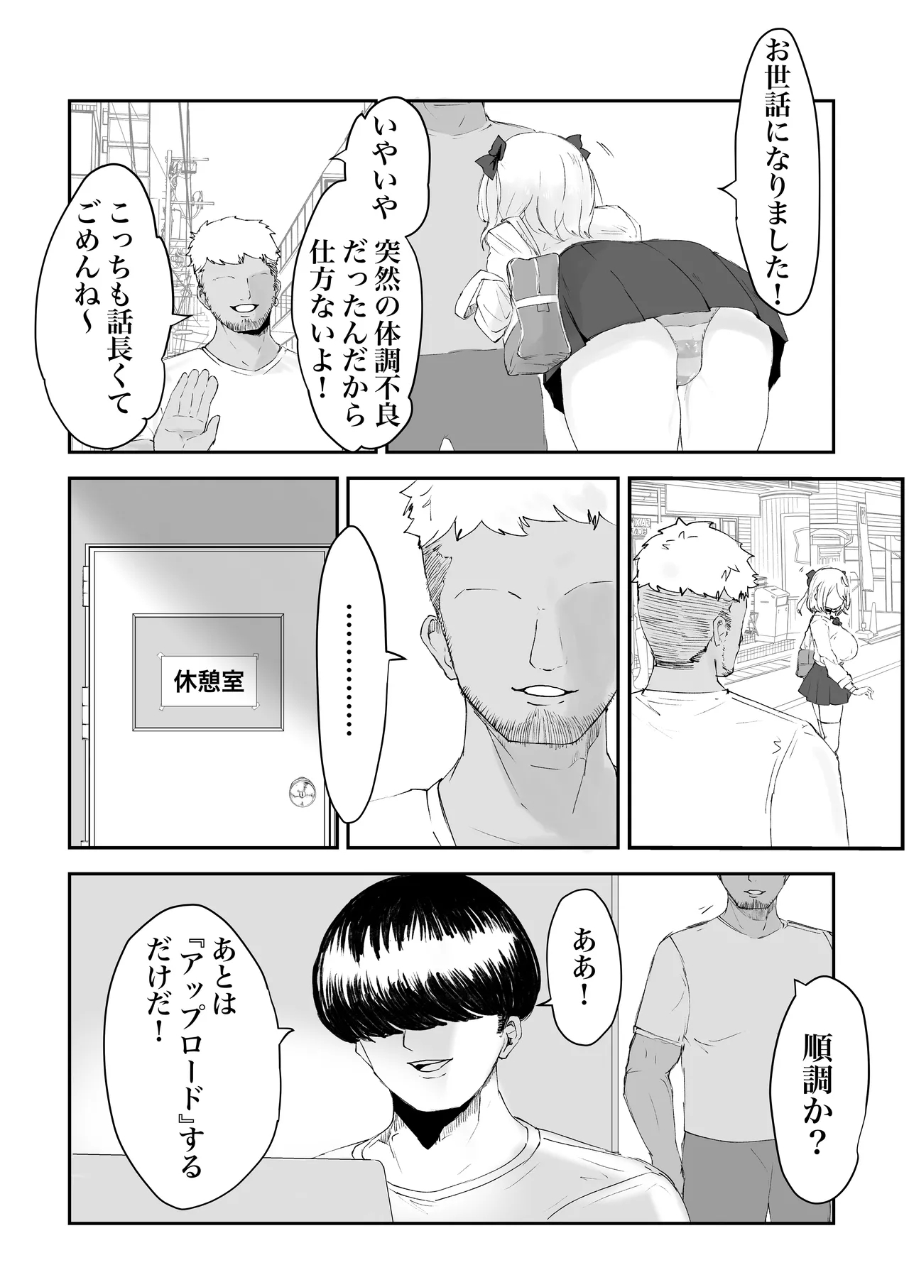 Henshin Mae Mahou Shoujo ga Shiranumani Aku no Soshiki no Sexy Video ni Shutsuen Shiteta Ohanashi. - Page 14
