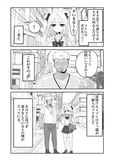 Henshin Mae Mahou Shoujo ga Shiranumani Aku no Soshiki no Sexy Video ni Shutsuen Shiteta Ohanashi. 4