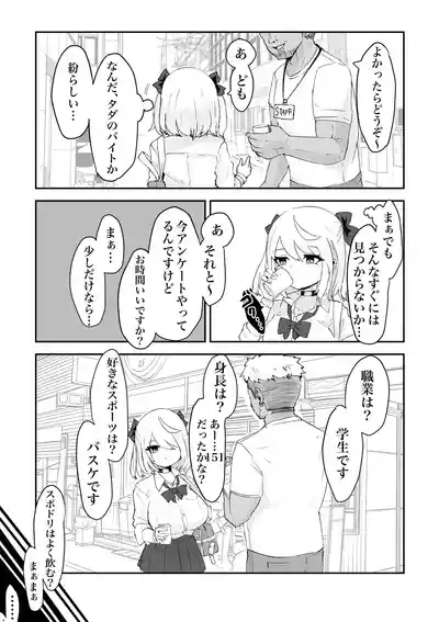 Henshin Mae Mahou Shoujo ga Shiranumani Aku no Soshiki no Sexy Video ni Shutsuen Shiteta Ohanashi. 6