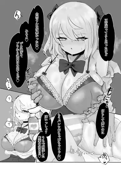 Henshin Mae Mahou Shoujo ga Shiranumani Aku no Soshiki no Sexy Video ni Shutsuen Shiteta Ohanashi. 9