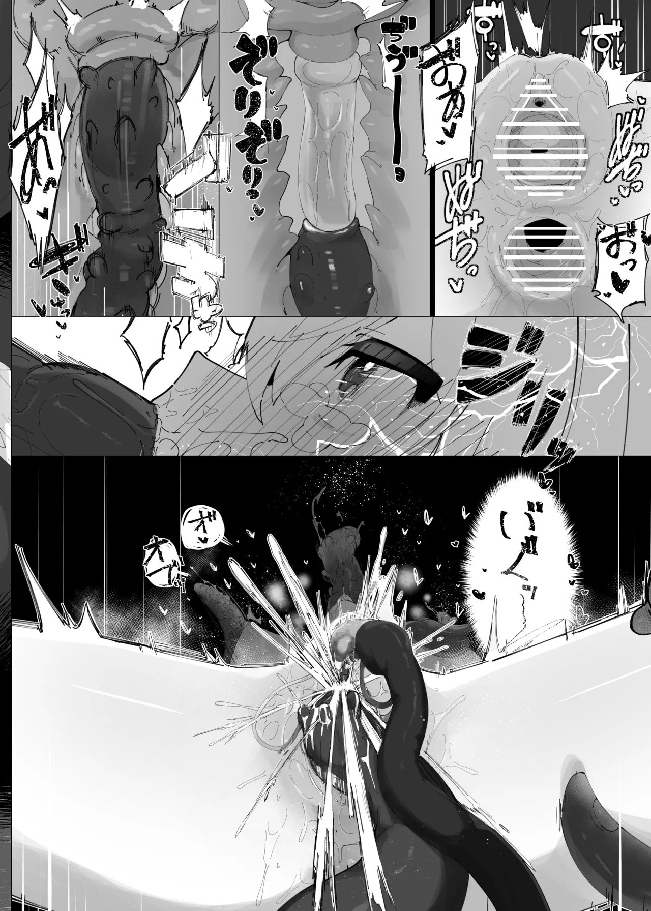 Tenshi no Holo Ochiru - Page 31