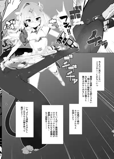 Tenshi no Holo Ochiru 3