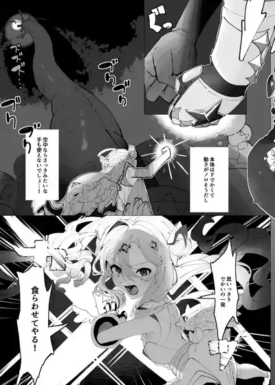 Tenshi no Holo Ochiru 4