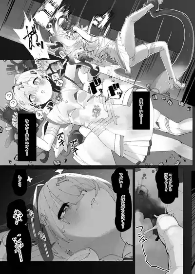 Tenshi no Holo Ochiru 6