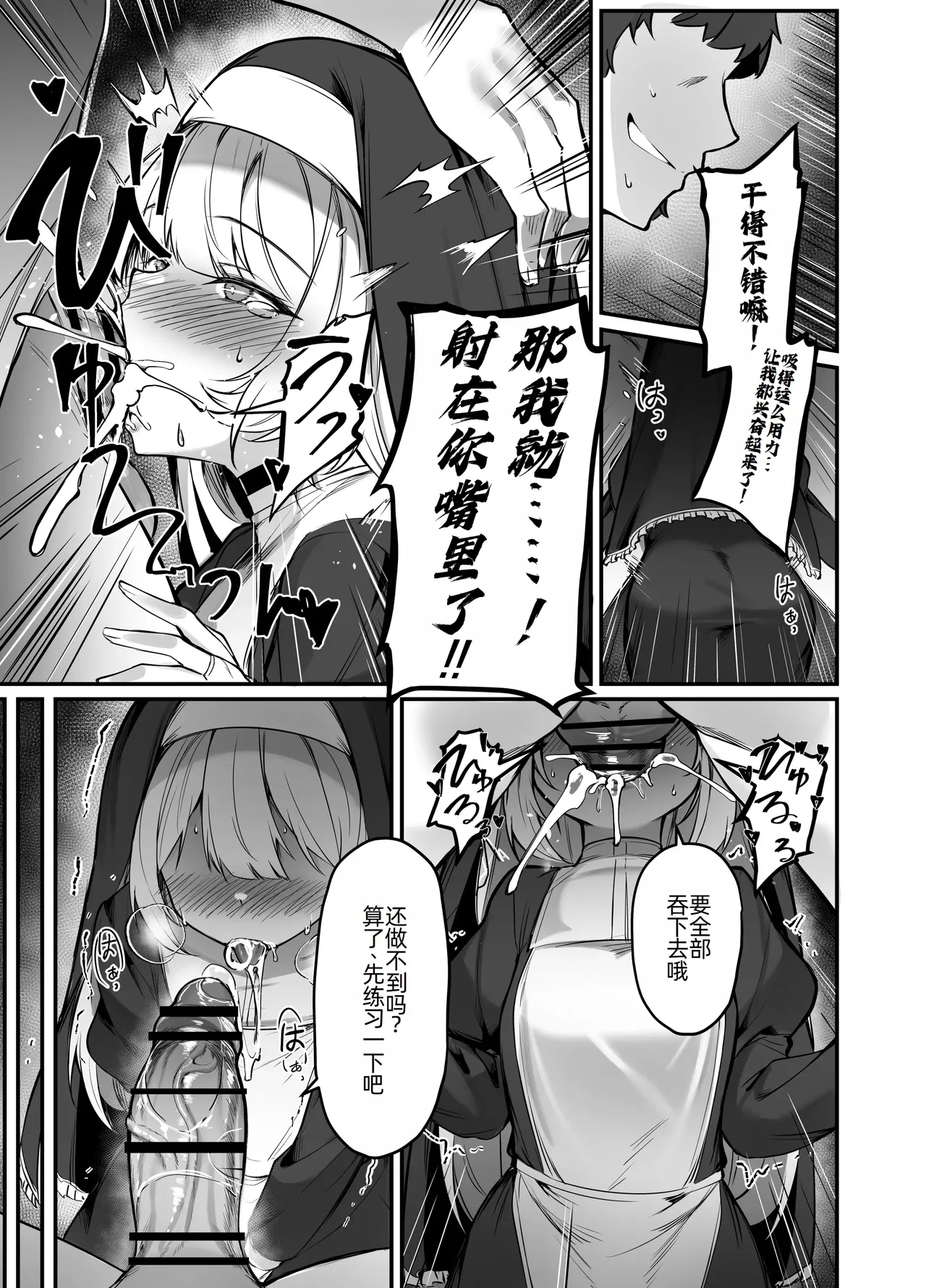 Seisona Sister o Saimin Suru Hon - Page 12