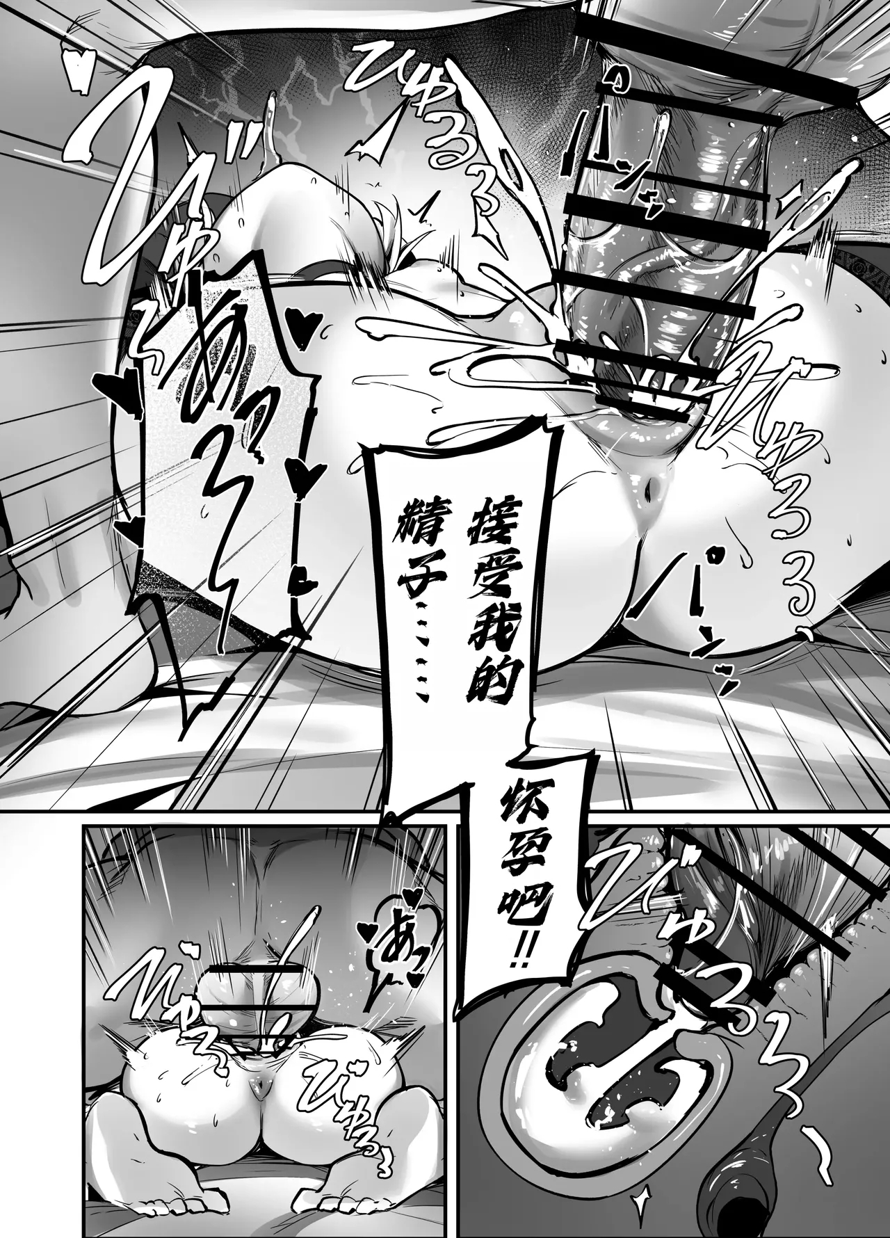 Seisona Sister o Saimin Suru Hon - Page 17