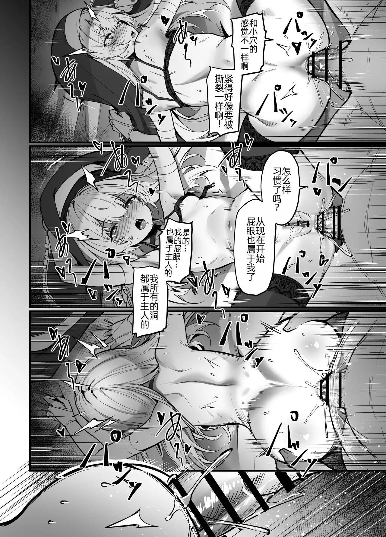 Seisona Sister o Saimin Suru Hon - Page 19