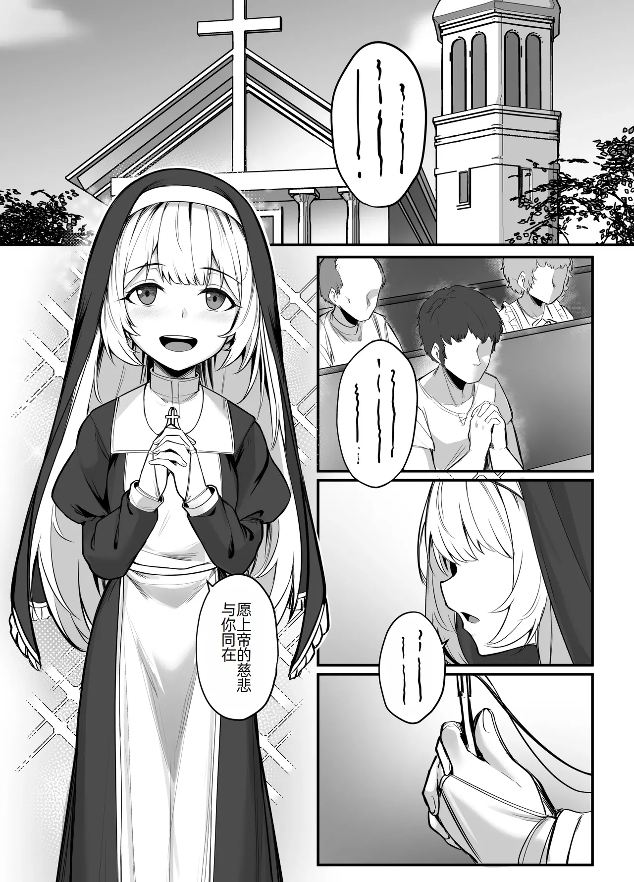 Seisona Sister o Saimin Suru Hon - Page 6