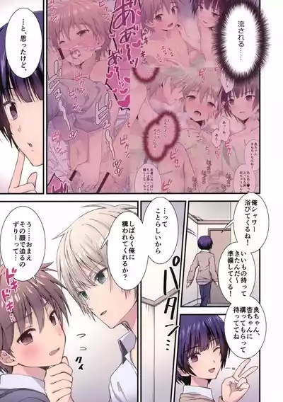 Nagasare 3P Danshi Ryou 1 4